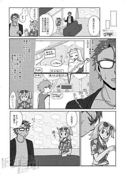 Kencelo to Master in Dosukeberu Luluhawa