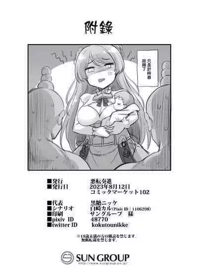 Cavour-chan wa Haramitai!!