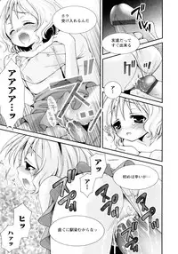 [Misasagi Koeri] Koikoku