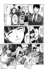 [Itaba Hiroshi] Nikushoku Gakuen Ch.1-7