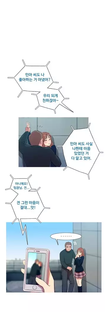 Scandal of the Witch Ch.0-35