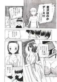 [Sudou Ruku] Ryobaku | be a slave to love