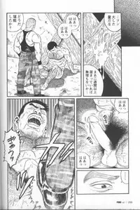 [Gengoroh Tagame] Pride VOL.1