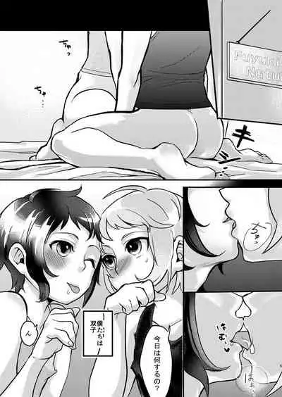 Inarizushi Soushuuhen