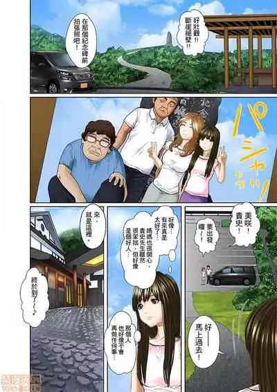 Gifu to Ani kara Muriyari, Oku made...