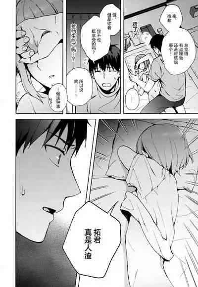 [candy paddle (NemuNemu)] Kanojo Gokko epi.2 -Surechigau Futari to Maid Fuku Ecchi- [Chinese] [绅士仓库&奥古斯都编修会联合汉化]