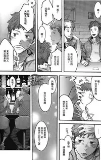 [Tsukumo Gou] 7-kakan. ~ Nonke wa Gay ni Mezameru ka? Ch. 4 | 七日间。能掰弯直男吗？第四话 [Chinese] [黑夜汉化组]