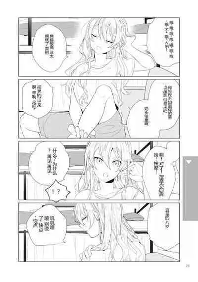 Nyotaika Plus Kanojo