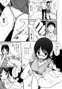 [Katsuragi You] Ijirarekko