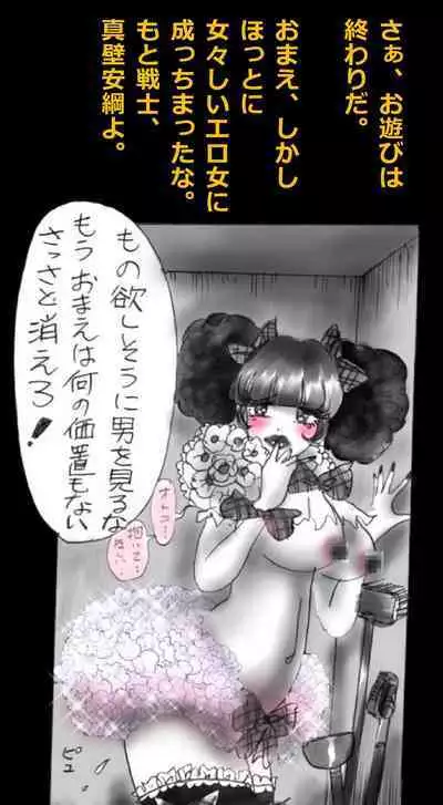 Feminized Warrior Azuna's Meloncholy