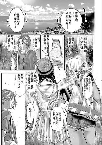 Bichiku Inpu Mariko - Beautiful Lewd Slave Mariko