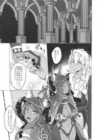 Yumemiru Yoru no Hate