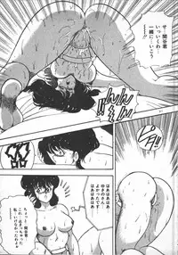 [Minor-boy] Carina no Bouken [Yabou-Hen]