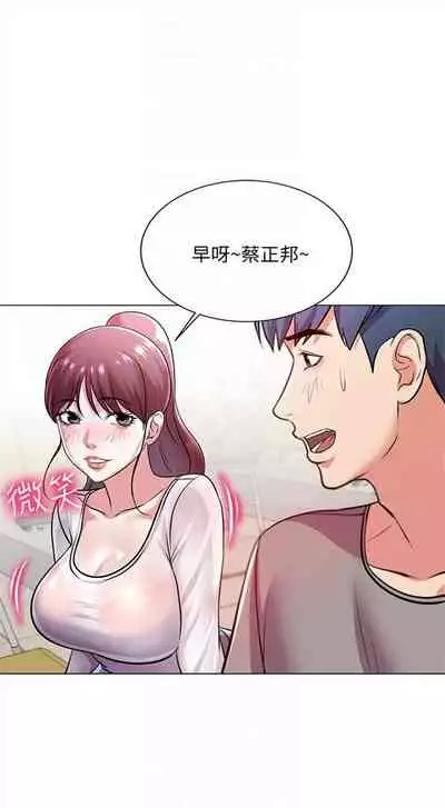 (周3)超市的漂亮姐姐 1-11 中文翻译(更新中)