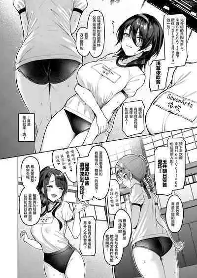 Kegareboshi Murasaki