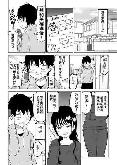 Cool-Dere JK 2 Rakuen Hen