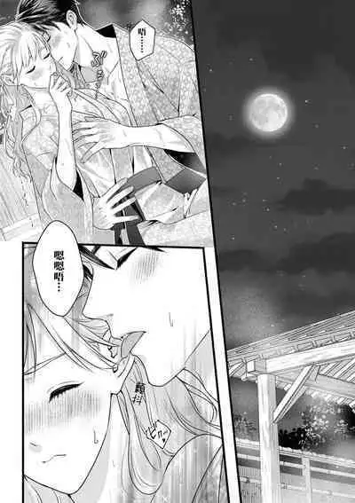 dekiai uedingu puran 'suki' tte iu made koi wa o azuke | 溺爱婚礼计划 直到说出「喜欢」为止 恋爱将暂且保留