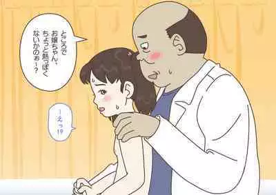 Teacher! Is This Really a Part of Measurement?