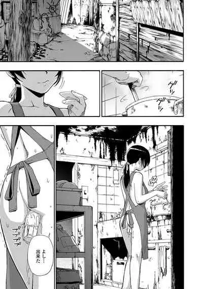 [Oyster] Yagate Azanaeru | Becoming Twisted Ch. 1-9 [Digital]