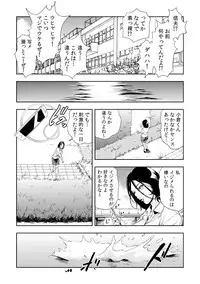 Gaticomi Vol. 54