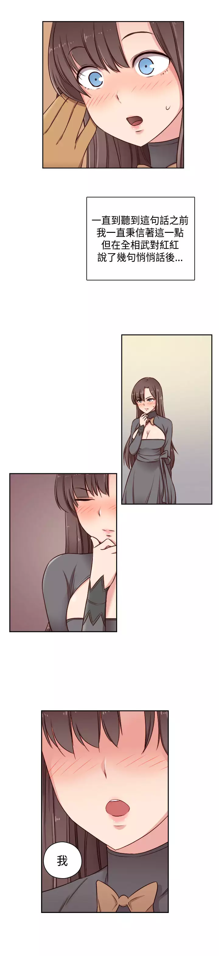 H-Campus H校园<第2季> Ch.47~56 中文