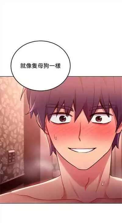 （周2）继母的朋友们 1-18 中文翻译（更新中）