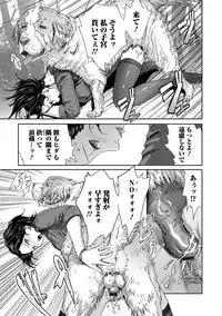 [Anthology] Kemono DIRECT 5 [Digital]