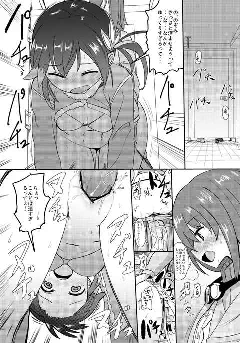 Mob no Nani ya Nanka de