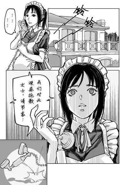 [存钱买女朋友] 豪门求生 [中国語]