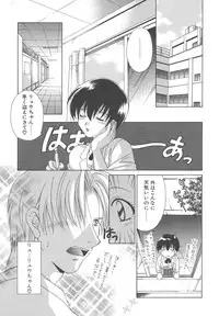 [Mikuni Saho] Dame!!