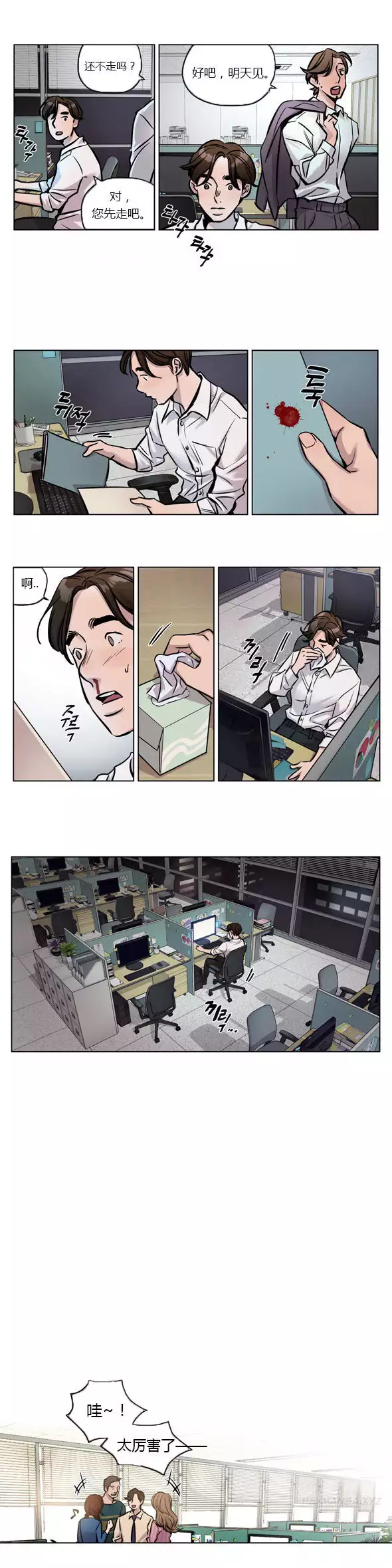 Atonement Camp Ch.0-54