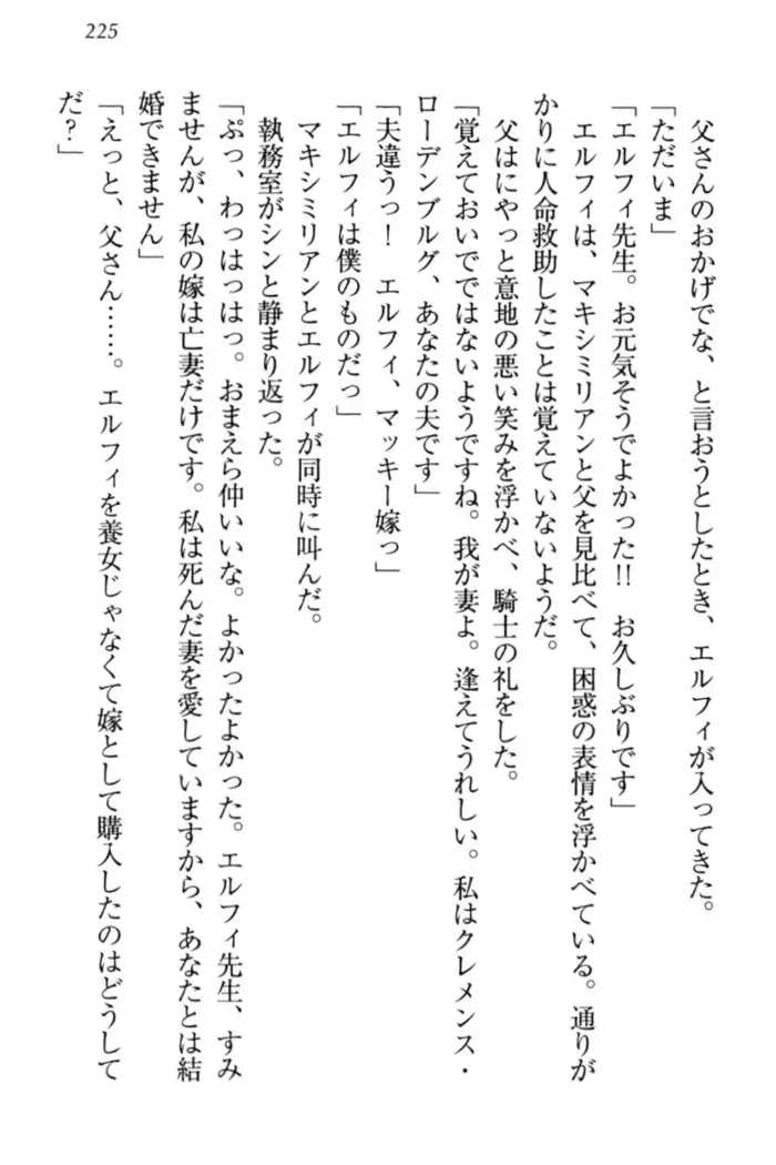 Boku no Chiisana Elf Gibo