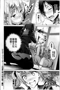 [Takeda Hiromitsu] Sister Breeder [Chinese] [4K漢化組]