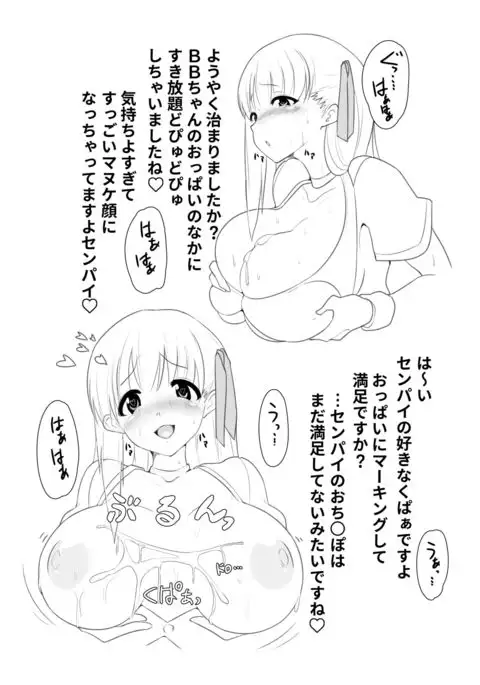 BB-chan paizuri only book