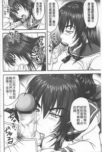 [Nozarashi Satoru] Do S na Hime wa Kegasareru -Inga no Shou- | 超S的公主被玷汙了 ～因果之章～ [Chinese]