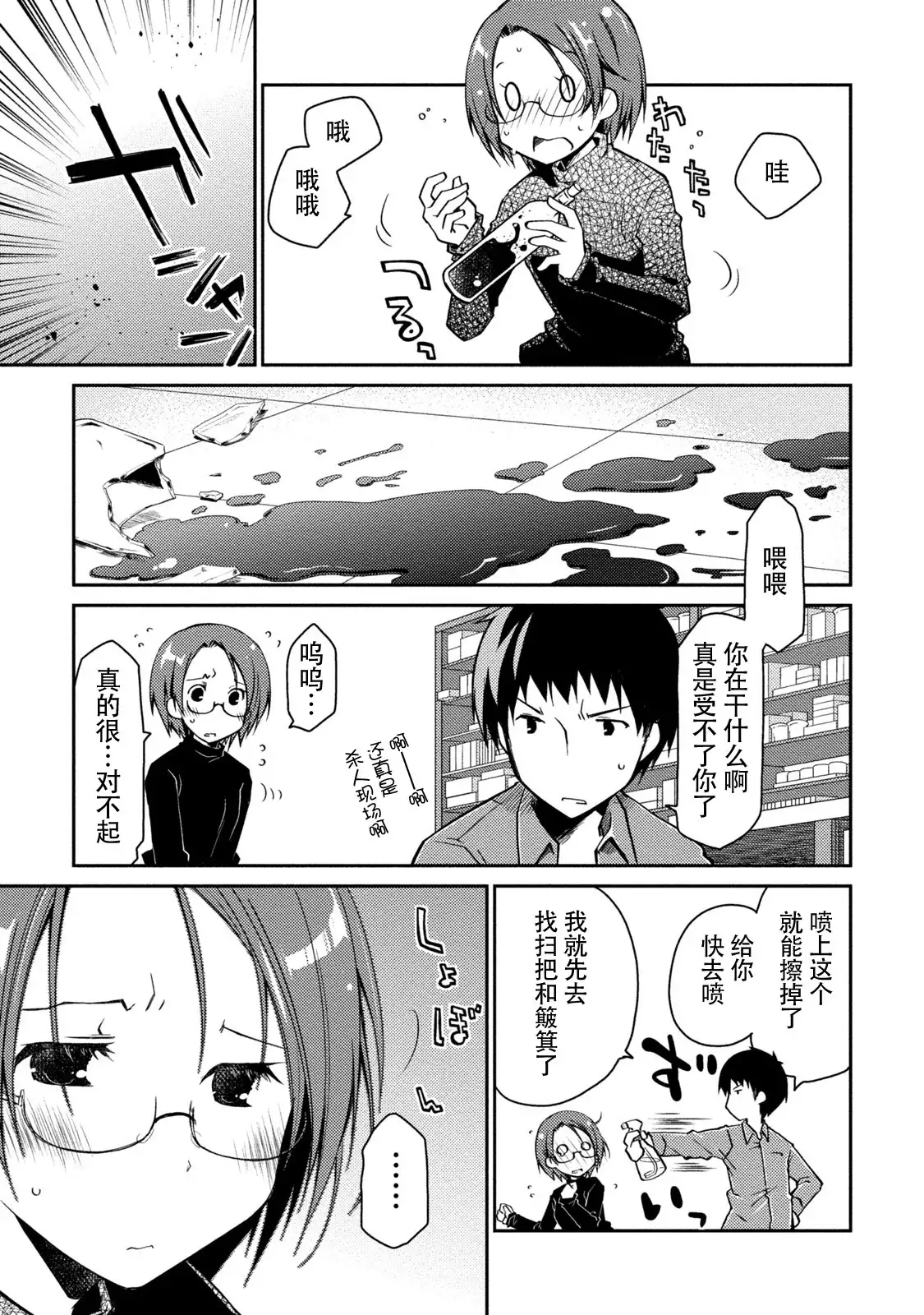 Girigiri Junai-Hakusho