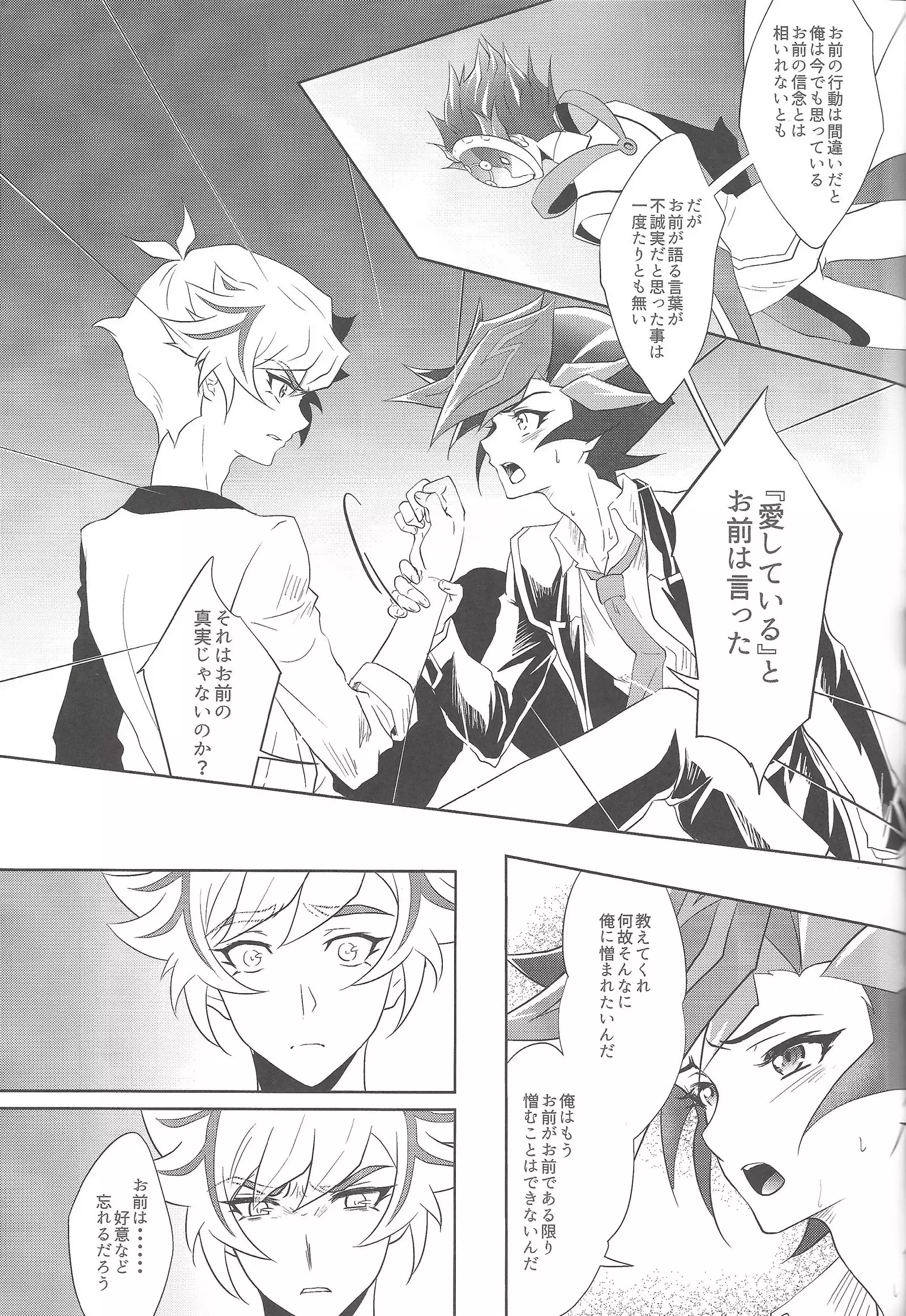 Kimi ni nikushimi o okuru