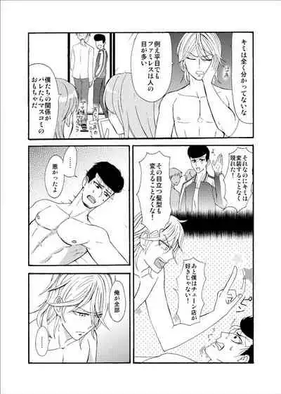 [Kinako] [Web Sairoku] 'Sukizuki Itoshi Teru'