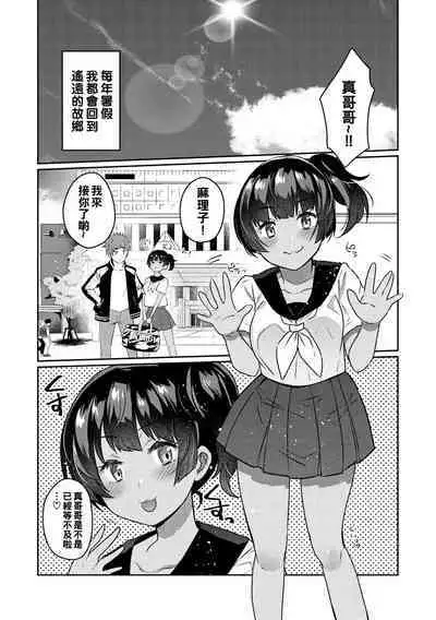 Oshiri Holic Ch. 1-3