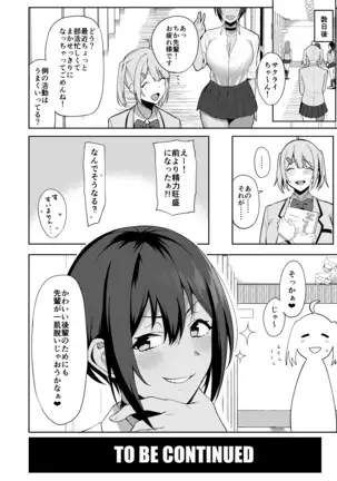 風紀委員とフーゾク活動