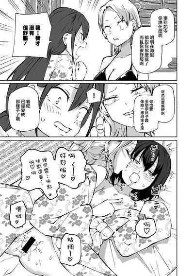 Yukata de! Love Hotel Joshikai