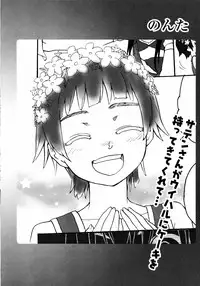 To Aru Yuri no Syrup