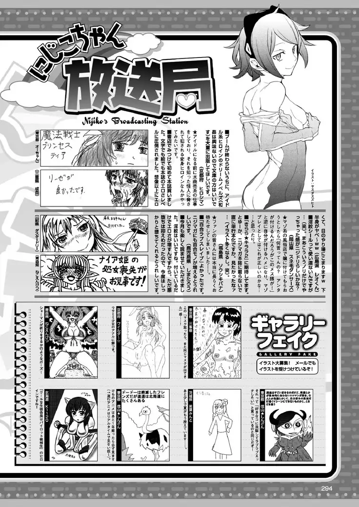 2D Dream Magazine 2017-06 Vol.94