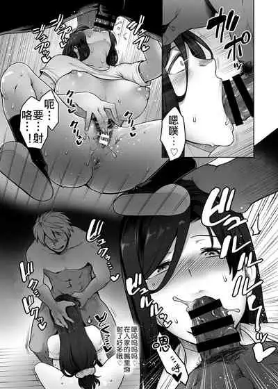 Hitomi-san no Futei Plus