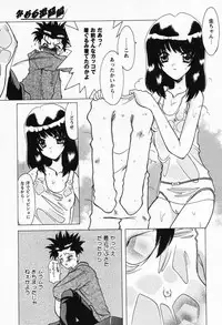 [Shindou Naoto] Petit Lover