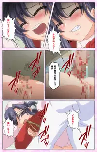 [Selen] Rensai Byoutou Karte-1 Complete Ban [Digital]