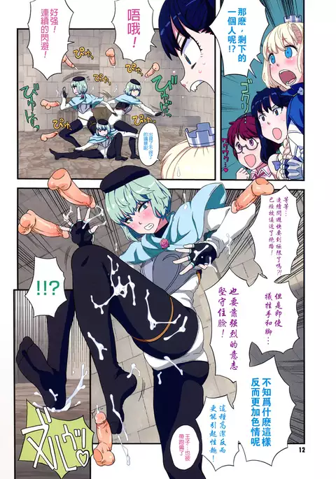 Load of Trash Kanzenban Ch. 1-3