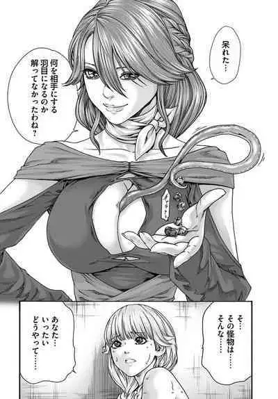 Uterus of the blackgoat volume 1