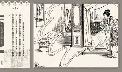 灯草和尚系列连环画 中国古善文化出版社