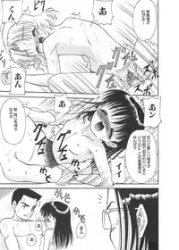 [U-Tom] Cherry Colored Swelling (Sakura Iro Fukurami)